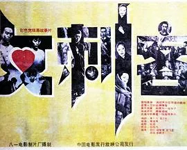 蛇与鞭