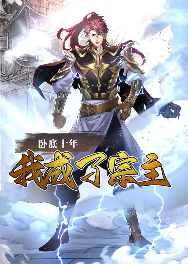金袍拳王